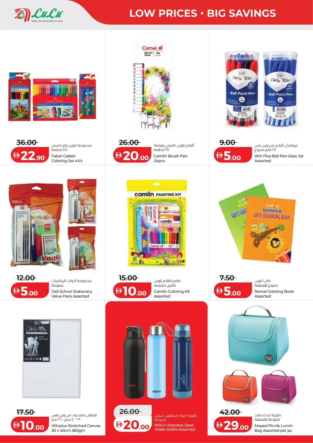 LuLu Savers Deals | UAE Offers page 54