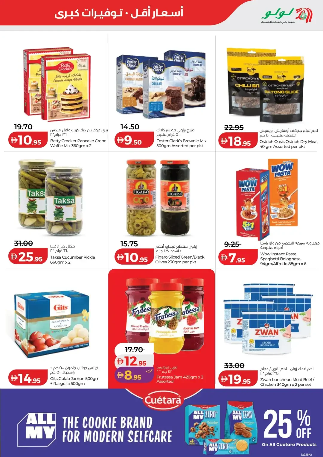 LuLu Savers Deals | UAE Offers page 9