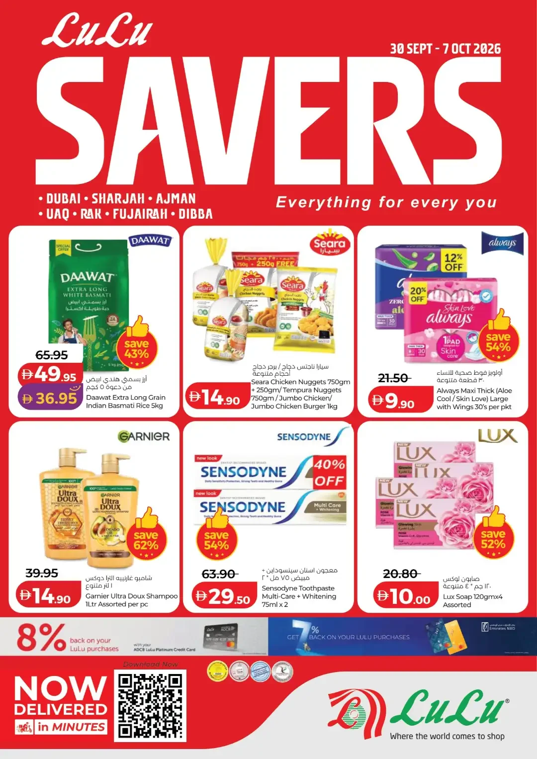 LuLu Savers Deals | UAE Offers page 1