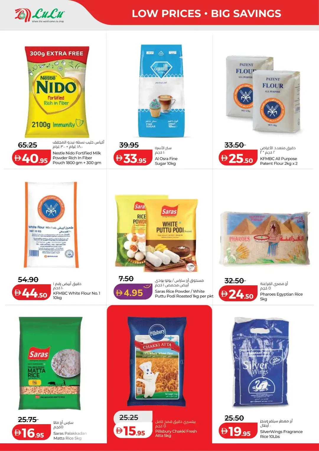 LuLu Savers Deals | UAE Offers page 14