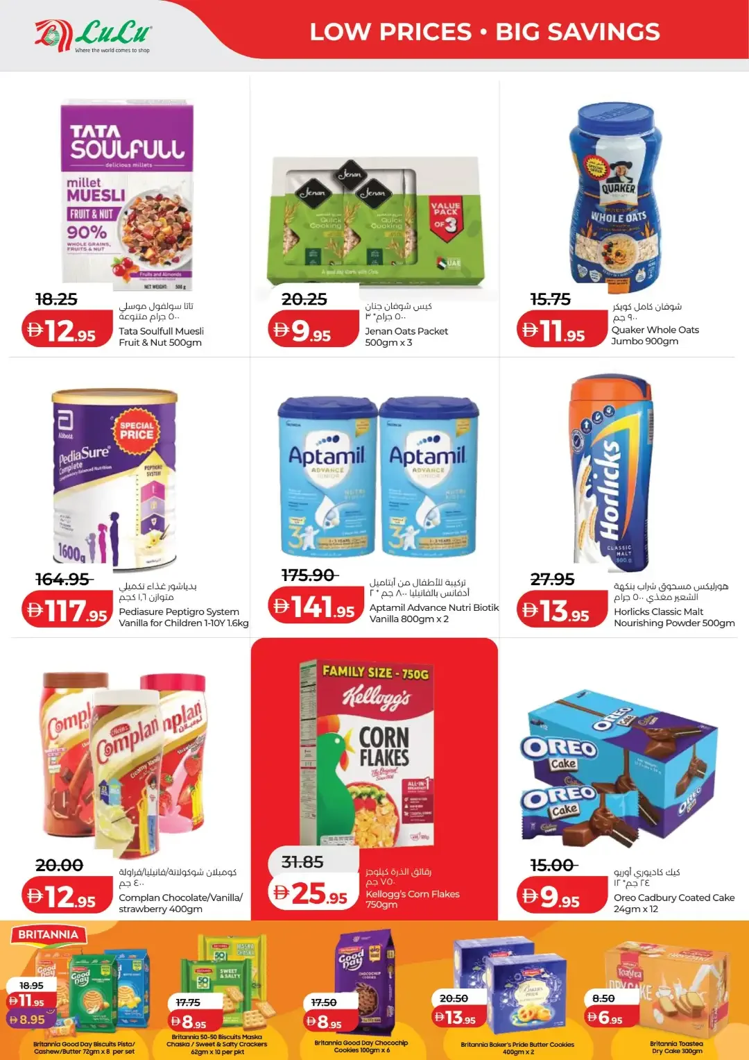 LuLu Savers Deals | UAE Offers page 4