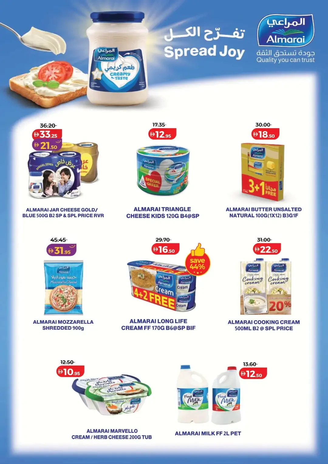 LuLu Savers Deals | UAE Offers page 28