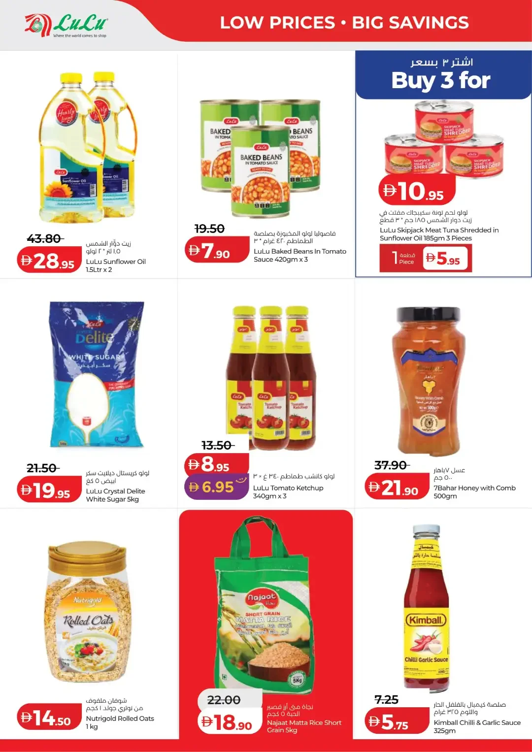 LuLu Savers Deals | UAE Offers page 18