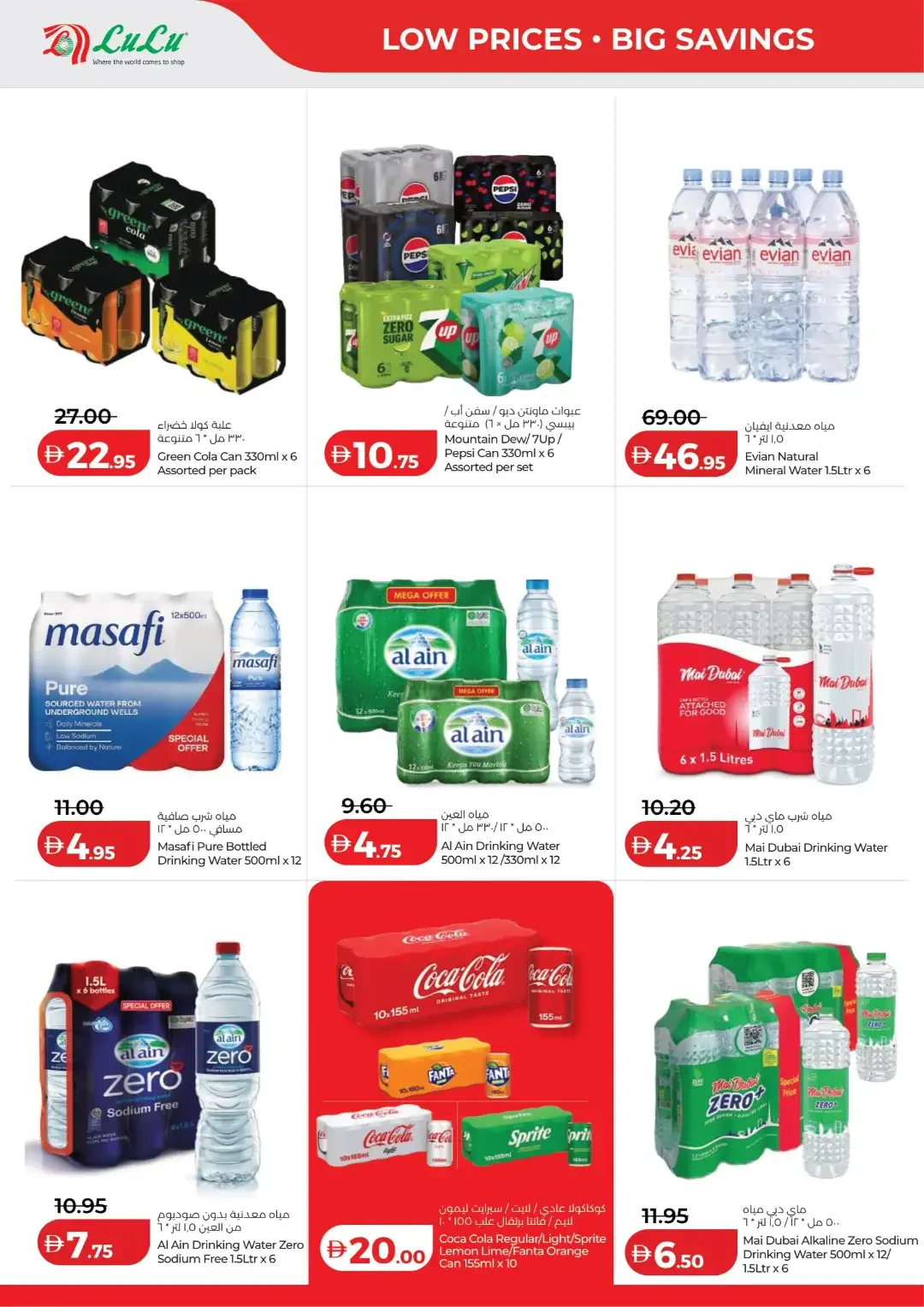 LuLu Savers Deals | UAE Offers page 16
