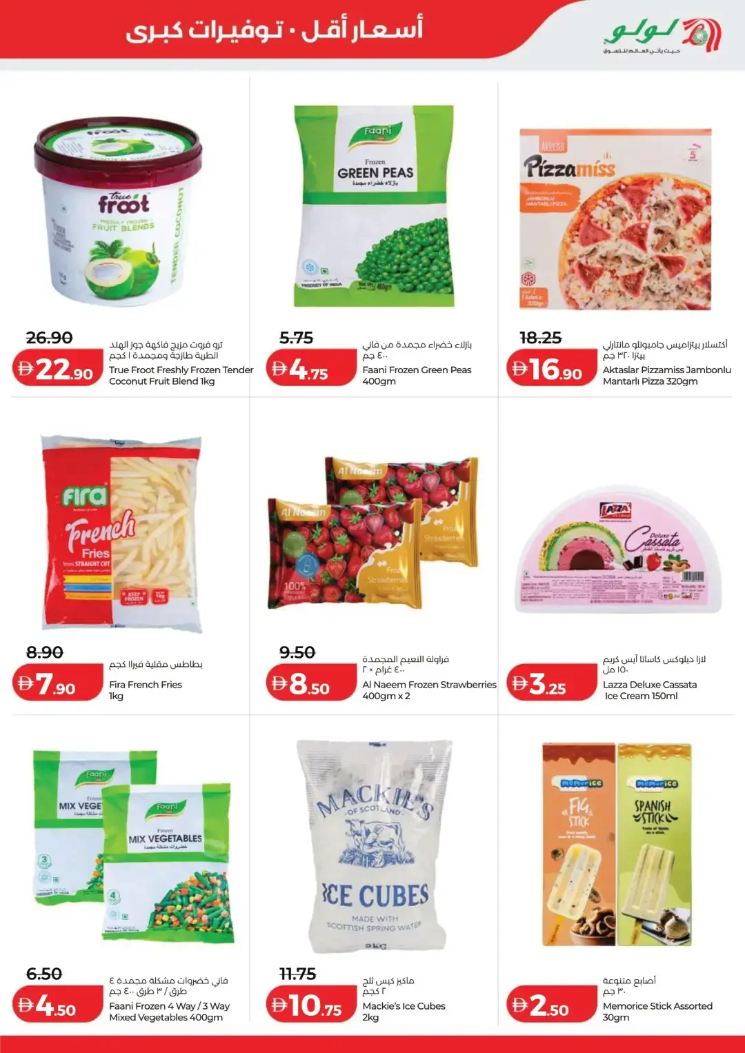 LuLu Savers Deals | UAE Offers page 21