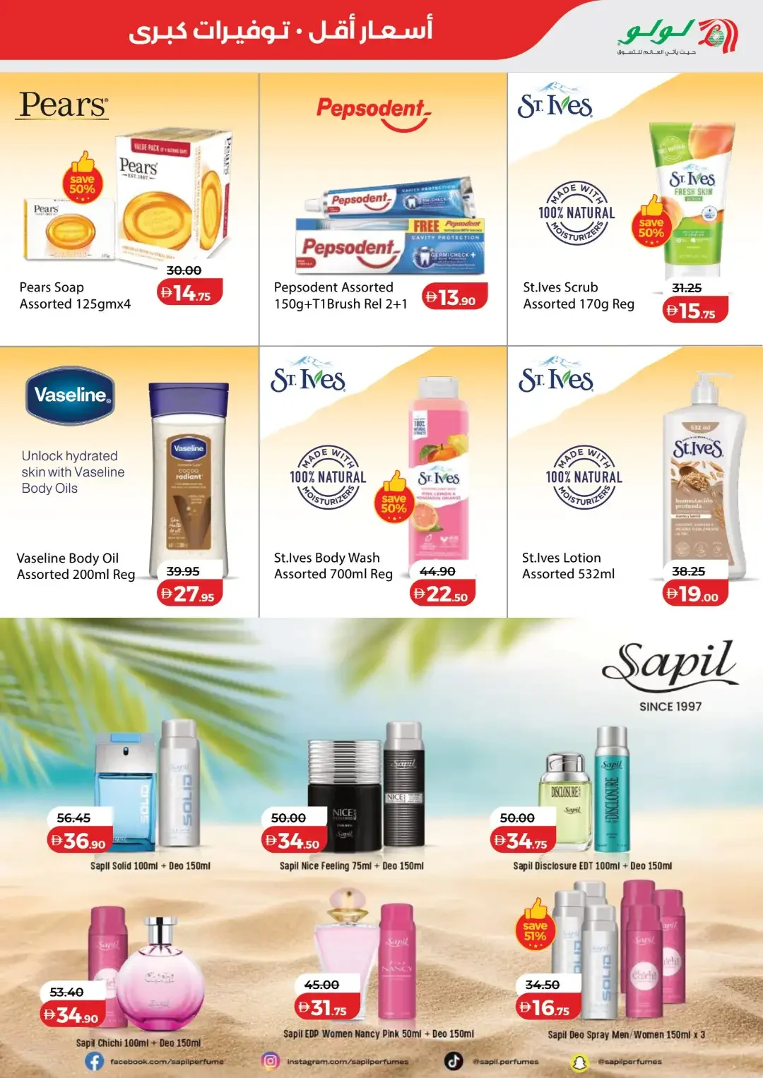 LuLu Savers Deals | UAE Offers page 47