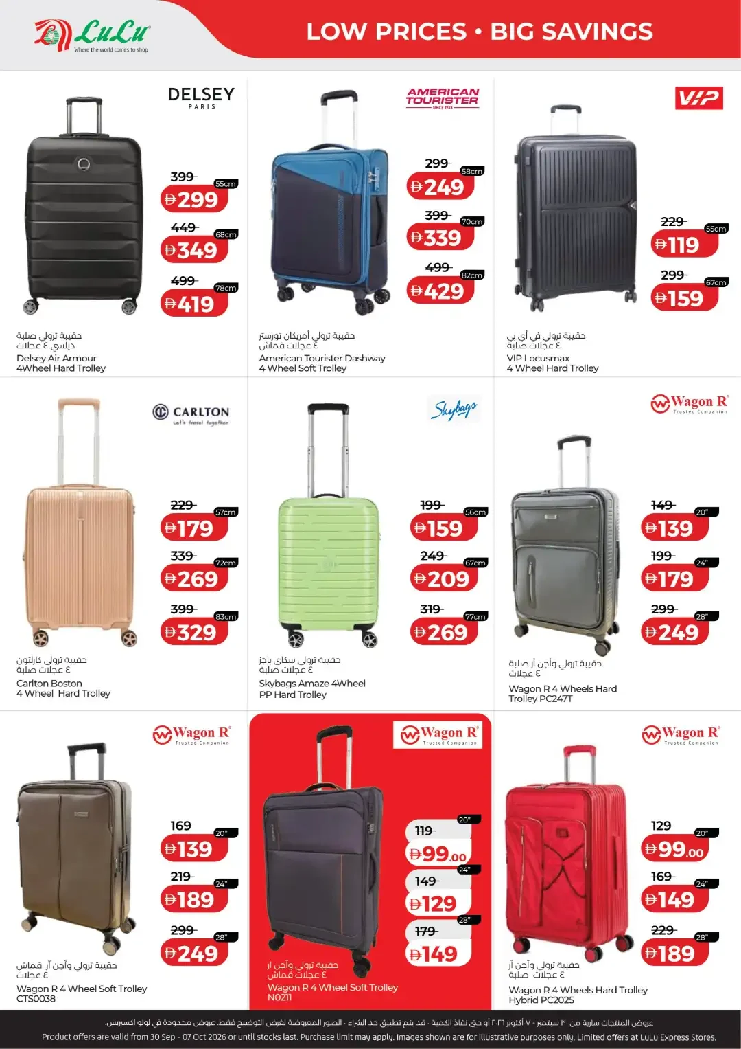 LuLu Savers Deals | UAE Offers page 58