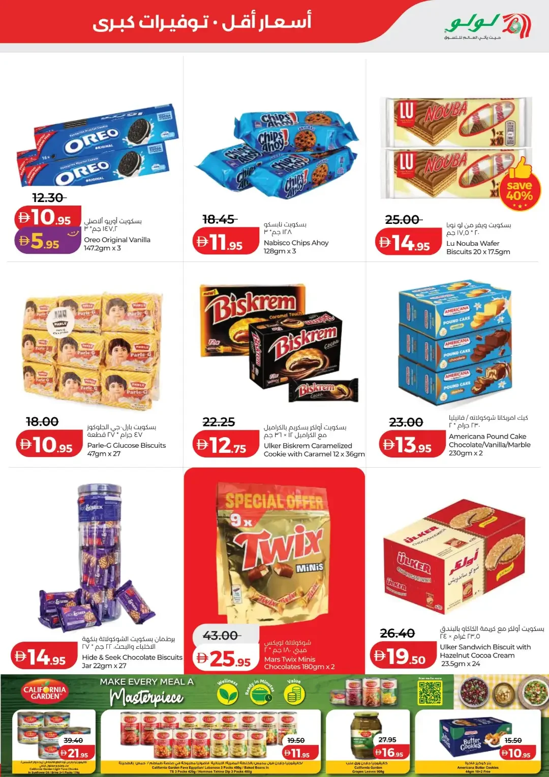 LuLu Savers Deals | UAE Offers page 5
