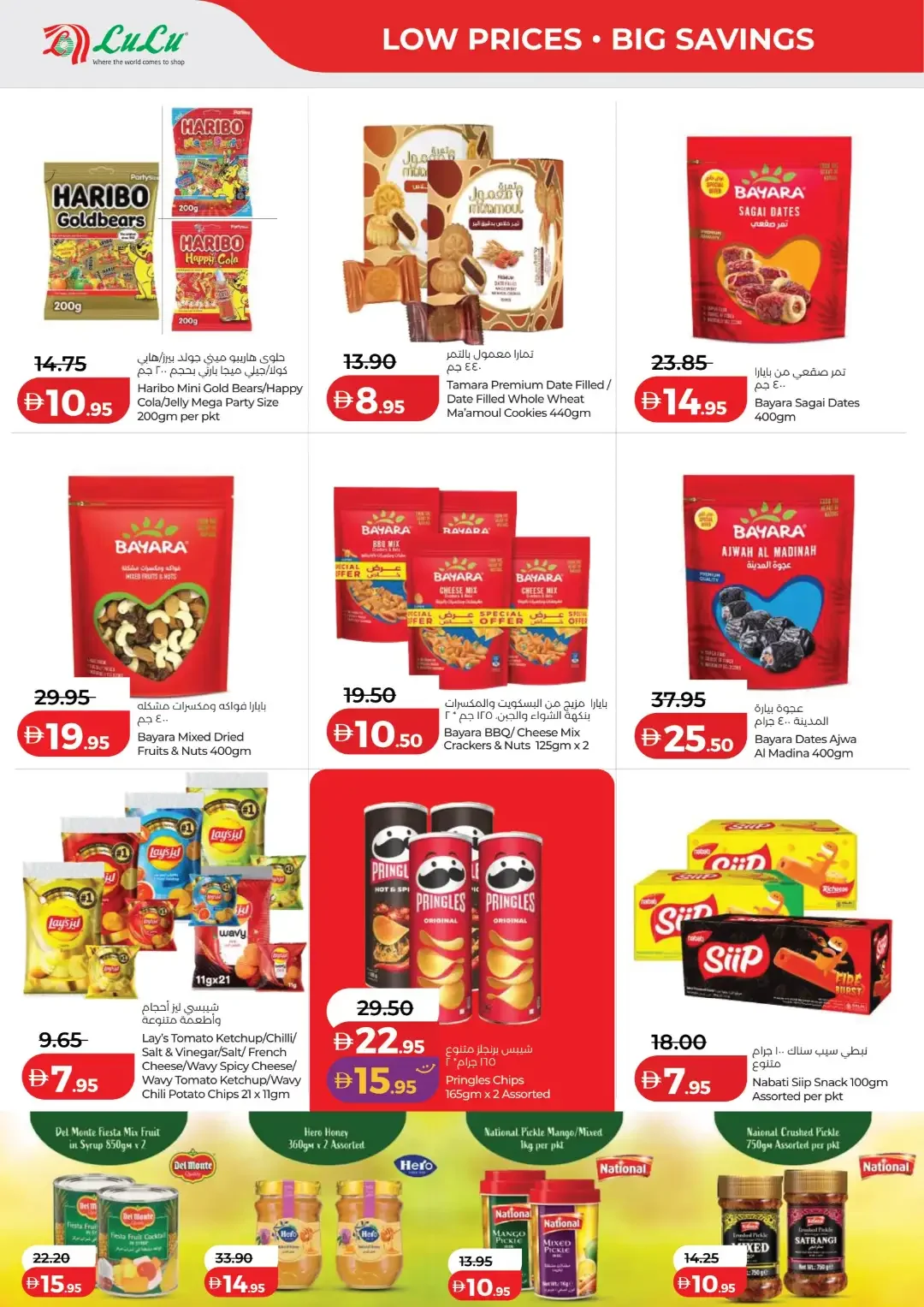 LuLu Savers Deals | UAE Offers page 8