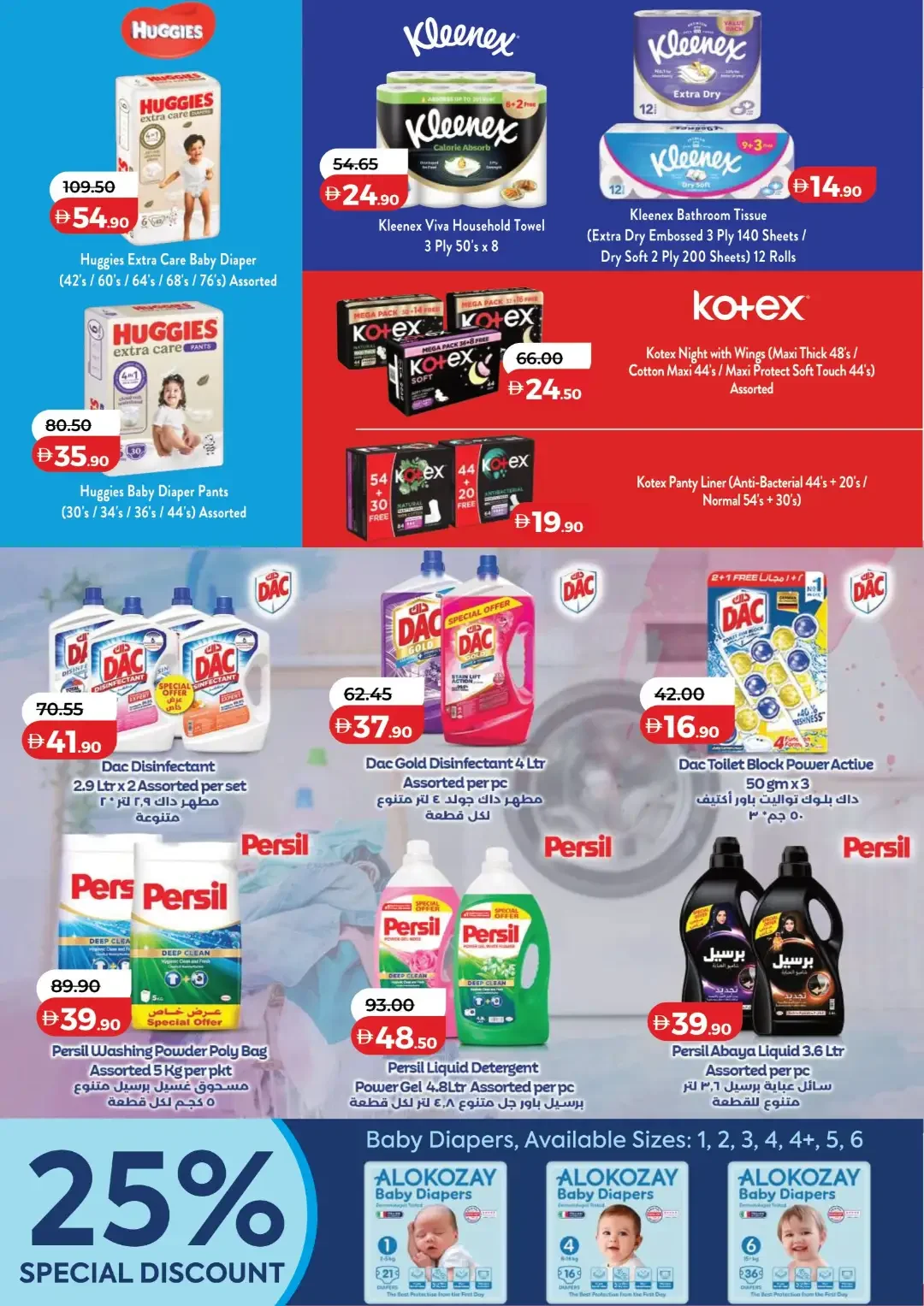 LuLu Savers Deals | UAE Offers page 35