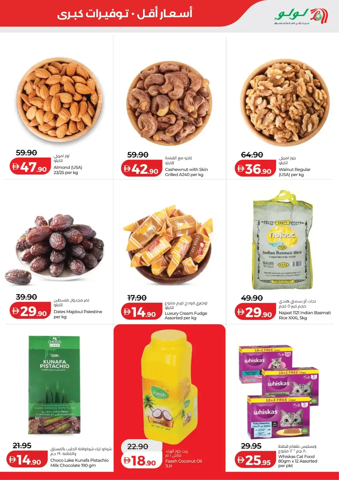 LuLu Savers Deals | UAE Offers page 19