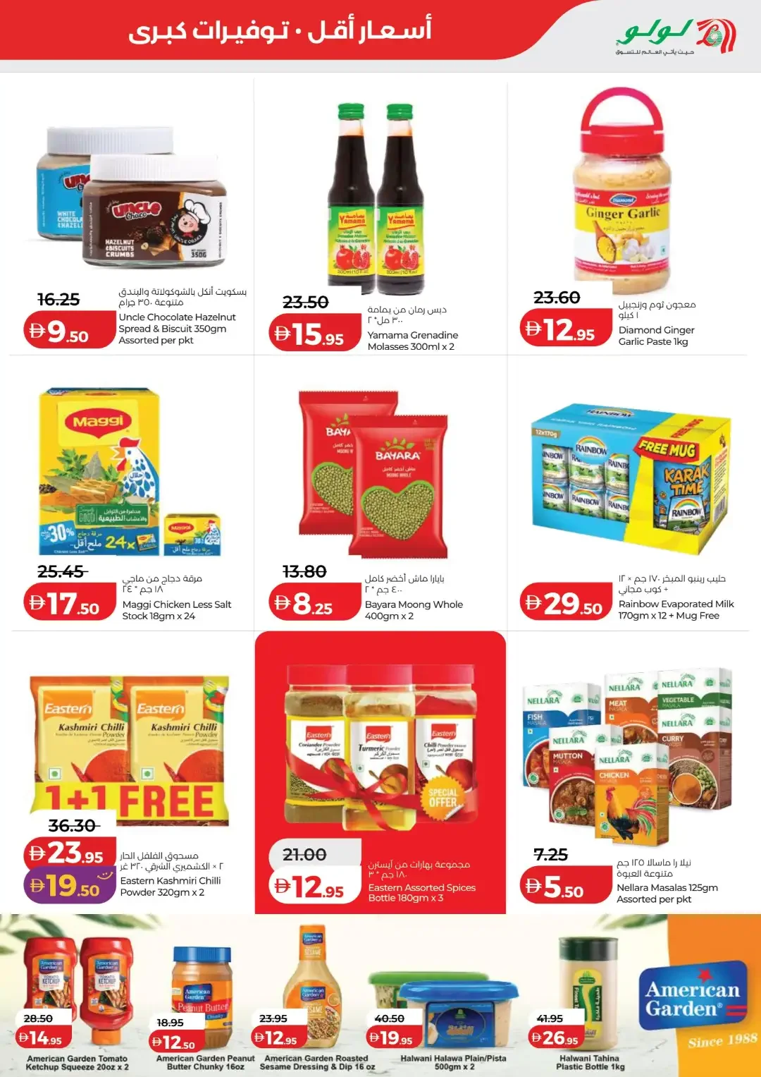 LuLu Savers Deals | UAE Offers page 13