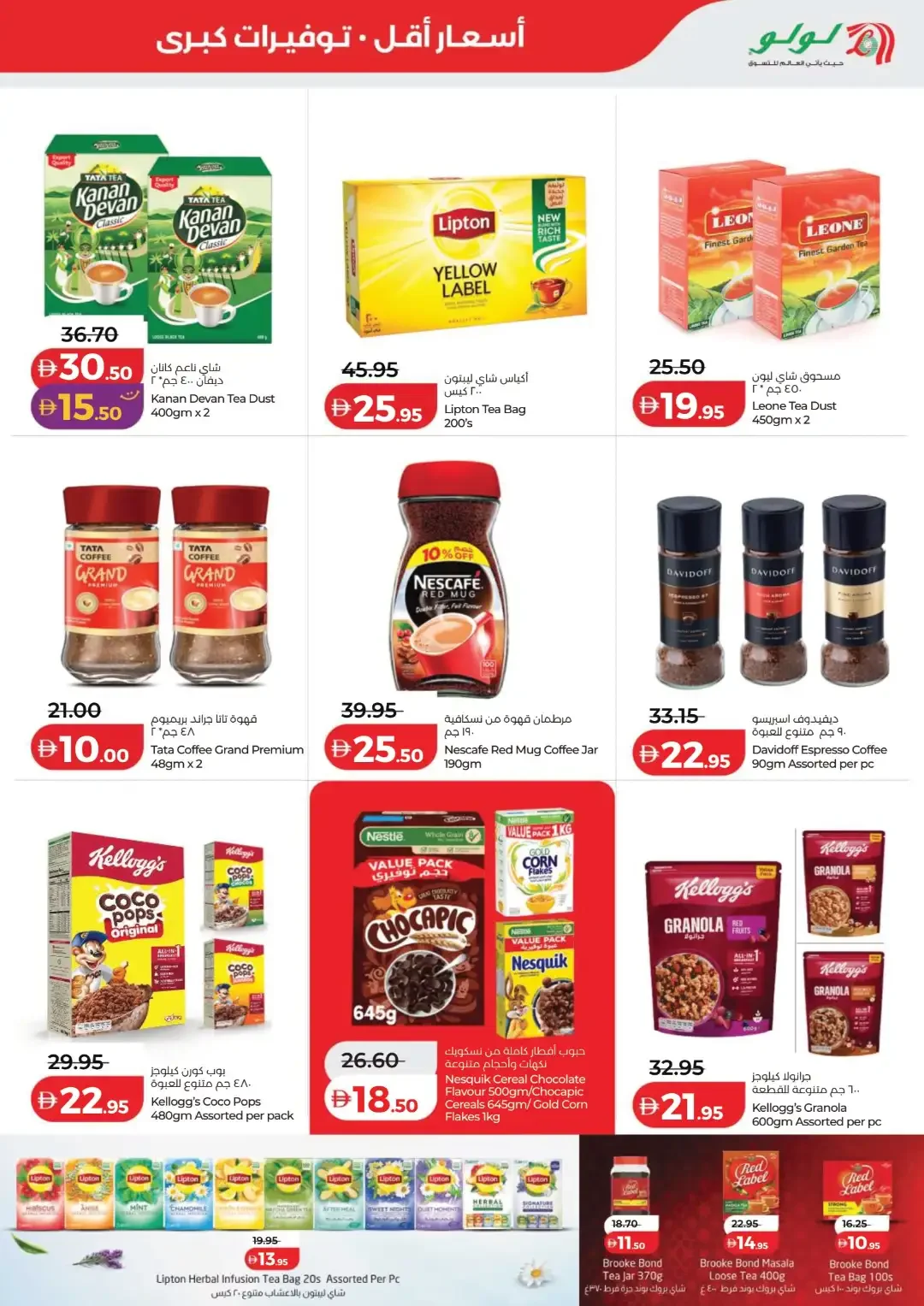 LuLu Savers Deals | UAE Offers page 3