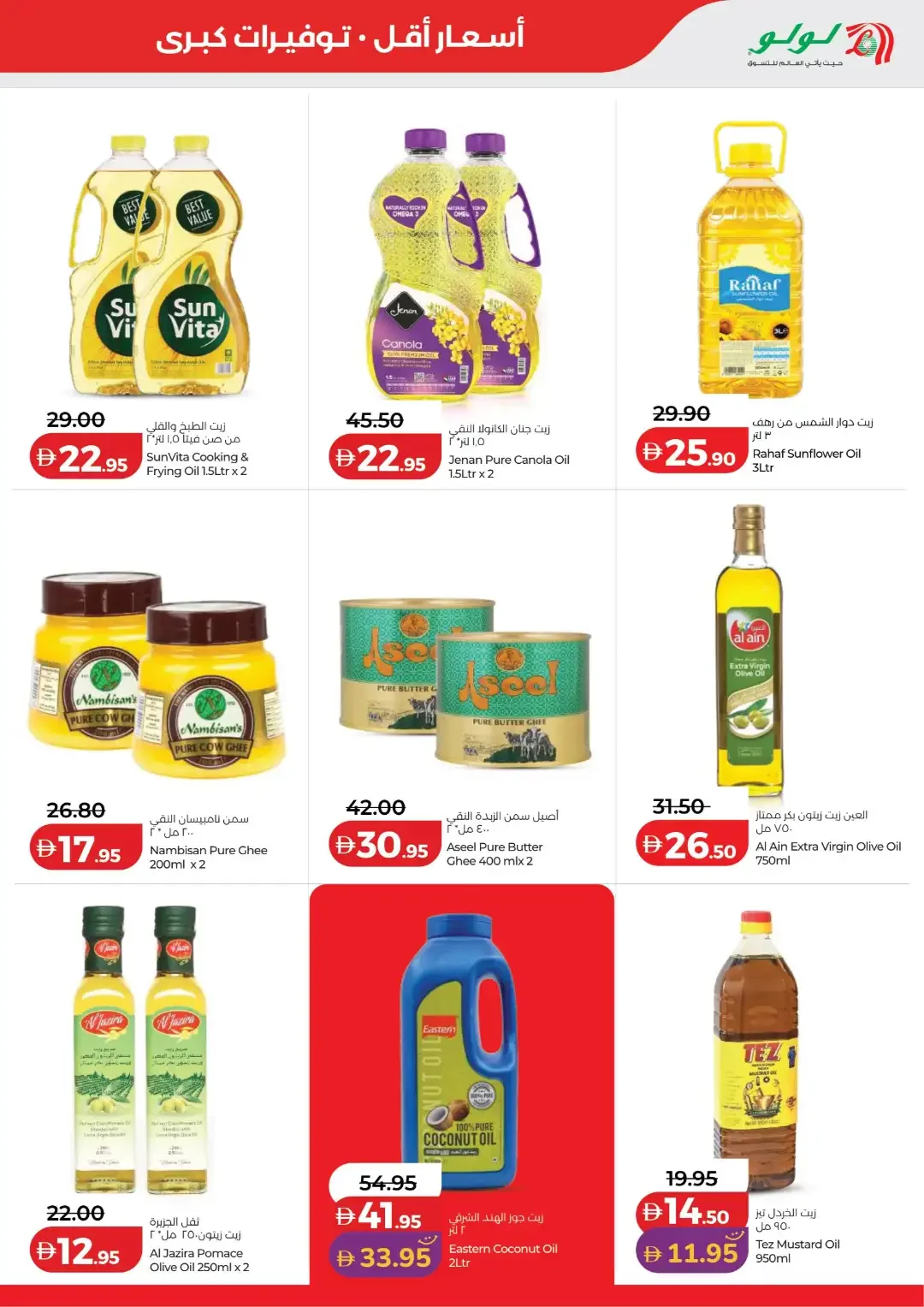LuLu Savers Deals | UAE Offers page 11