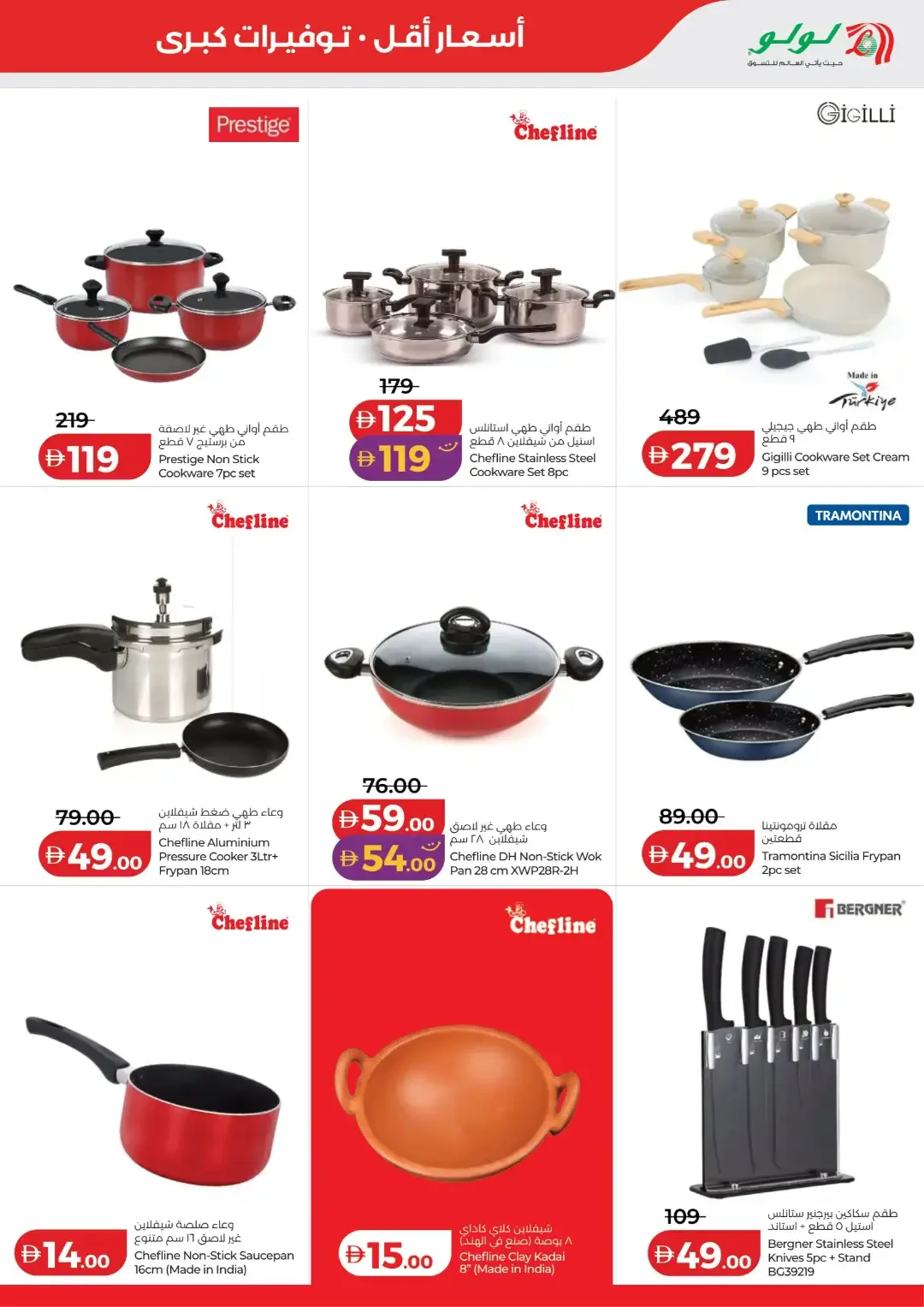 LuLu Savers Deals | UAE Offers page 55