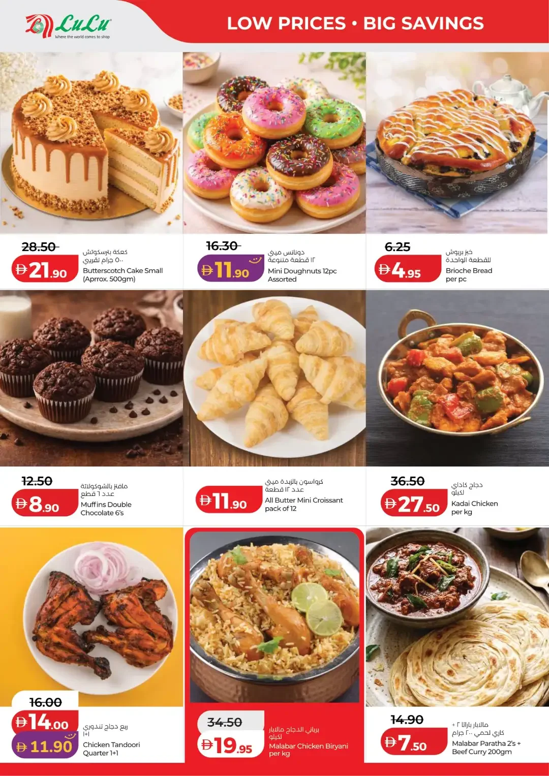 LuLu Savers Deals | UAE Offers page 30