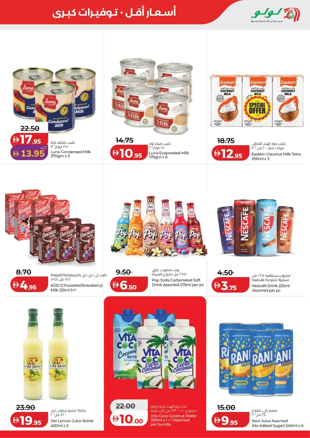 LuLu Savers Deals | UAE Offers page 15