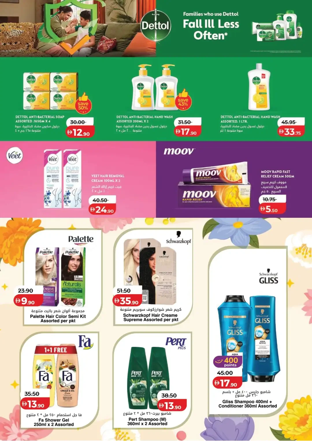 LuLu Savers Deals | UAE Offers page 42