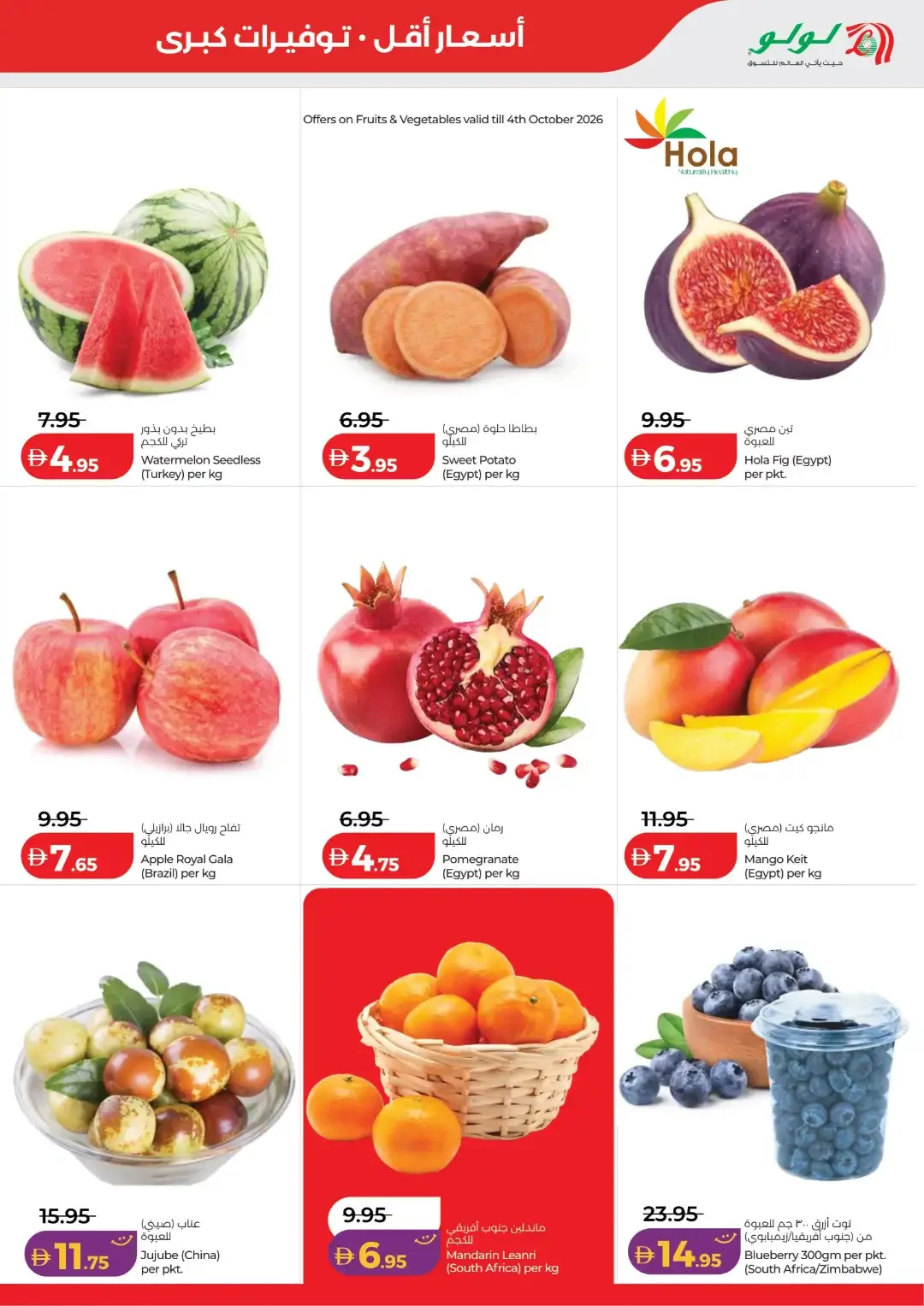 LuLu Savers Deals | UAE Offers page 31