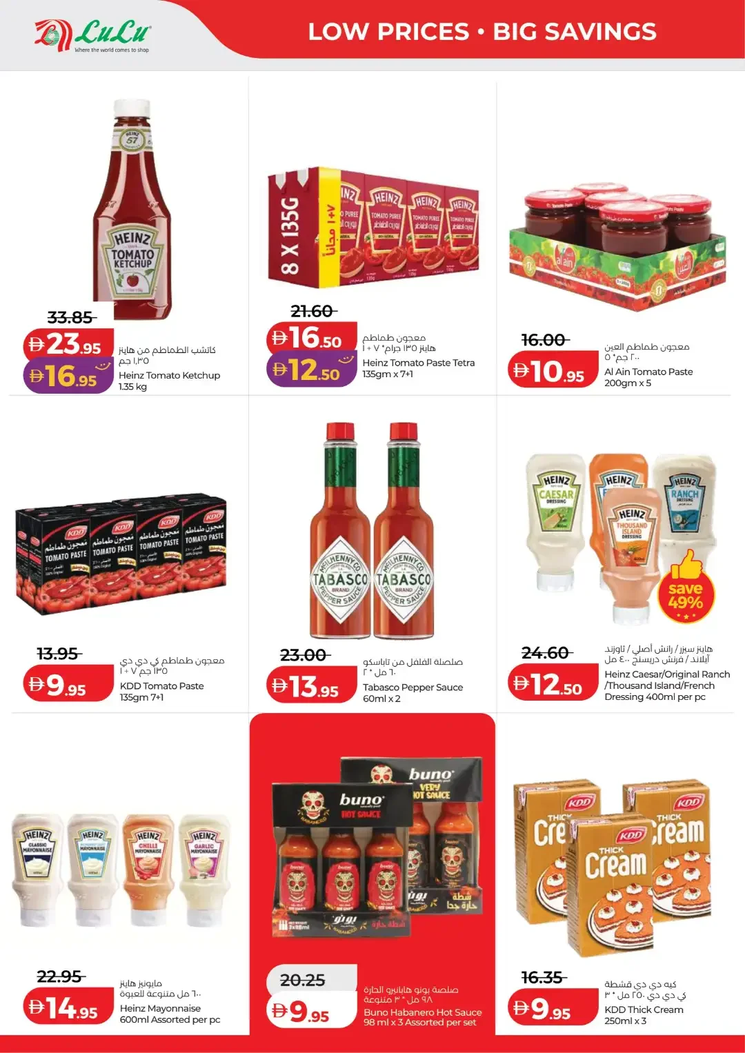 LuLu Savers Deals | UAE Offers page 12