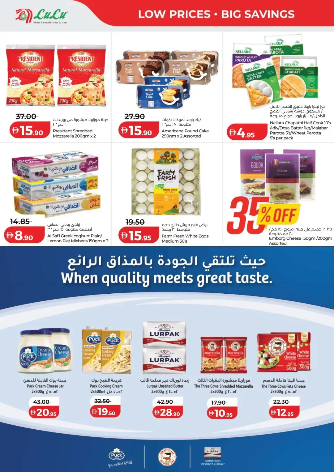 LuLu Savers Deals | UAE Offers page 26
