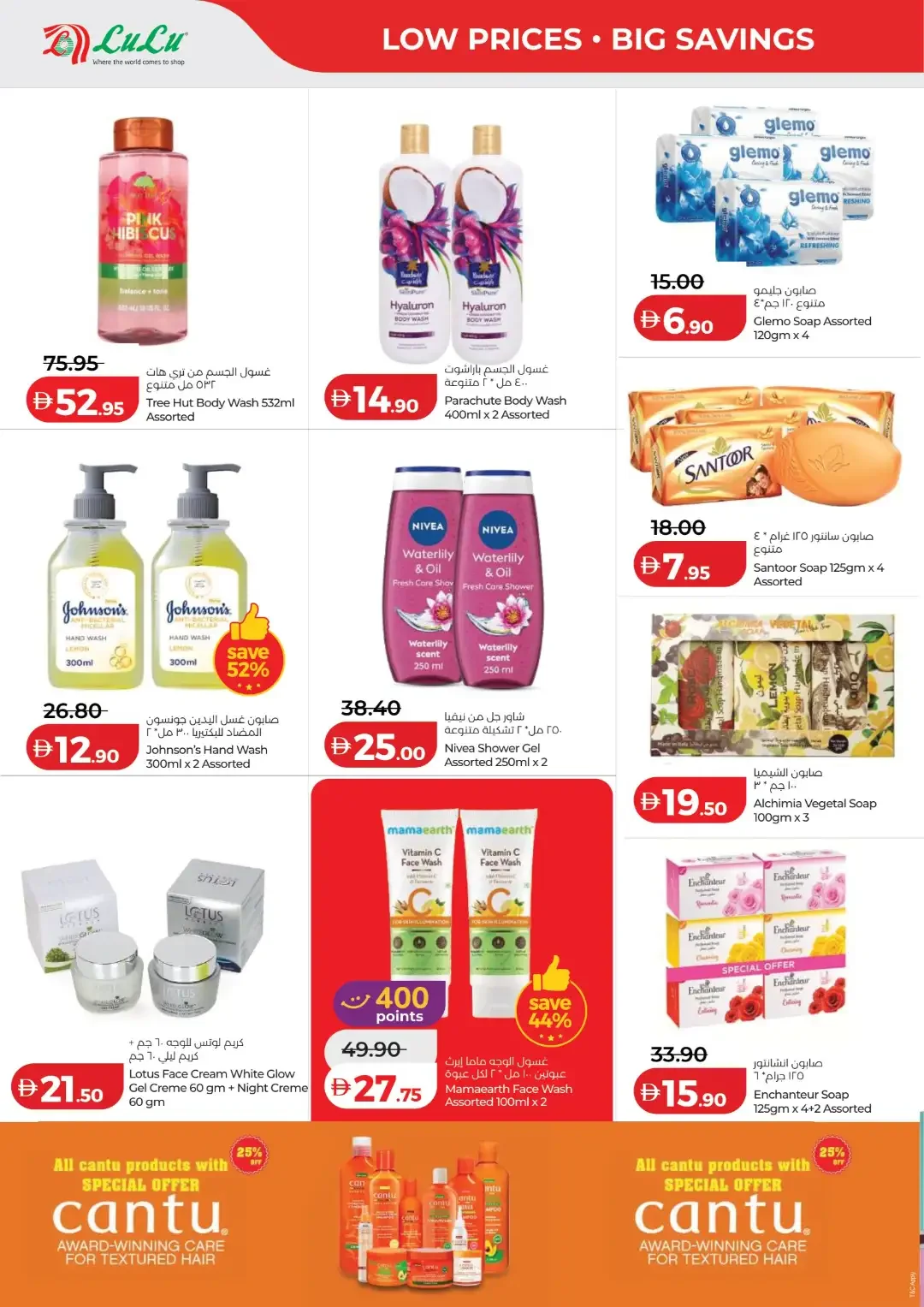 LuLu Savers Deals | UAE Offers page 40