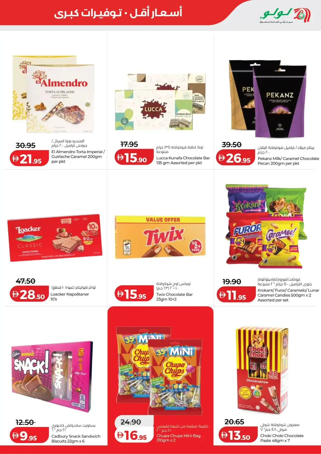 LuLu Savers Deals | UAE Offers page 7