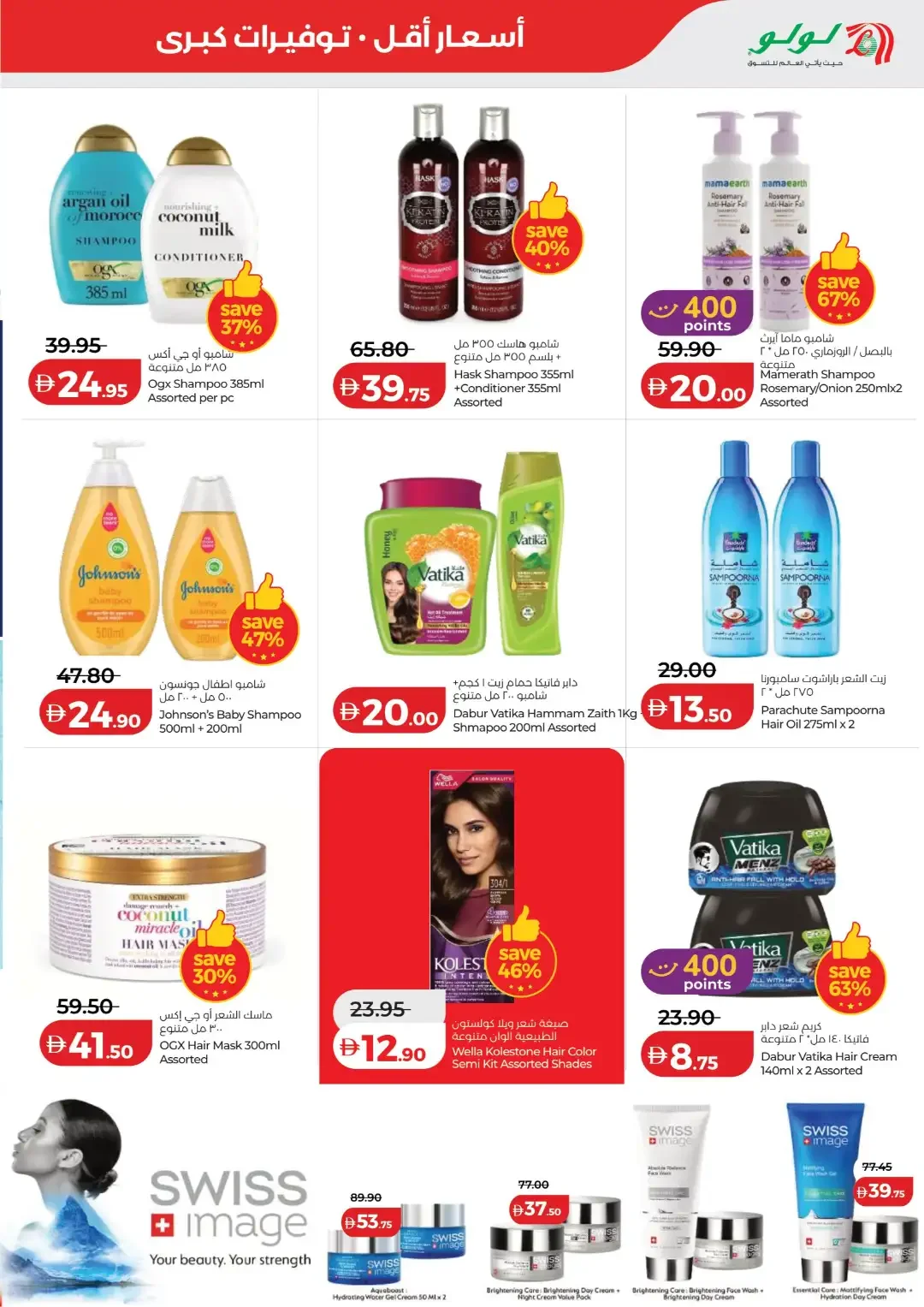 LuLu Savers Deals | UAE Offers page 39