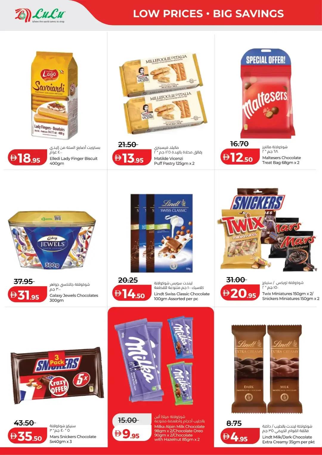 LuLu Savers Deals | UAE Offers page 6