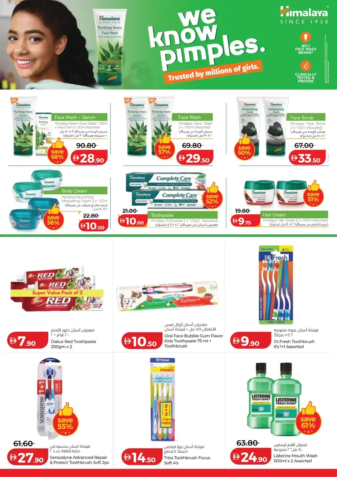 LuLu Savers Deals | UAE Offers page 45