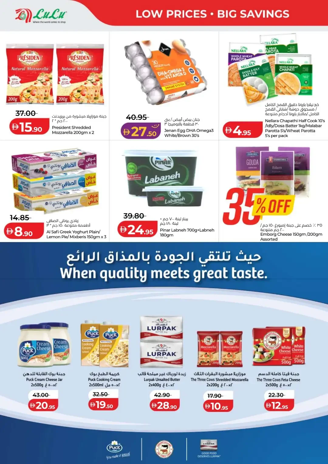 LuLu Savers Deals | Abu Dhabi & Al Ain Offers page 18