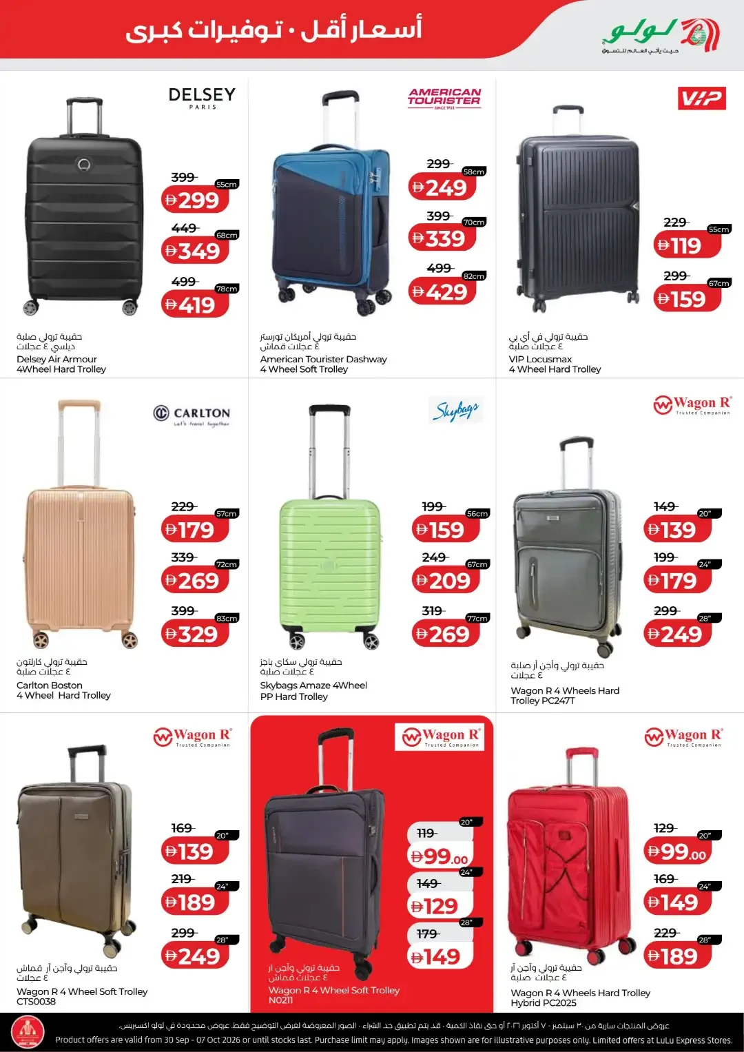LuLu Savers Deals | Abu Dhabi & Al Ain Offers page 47