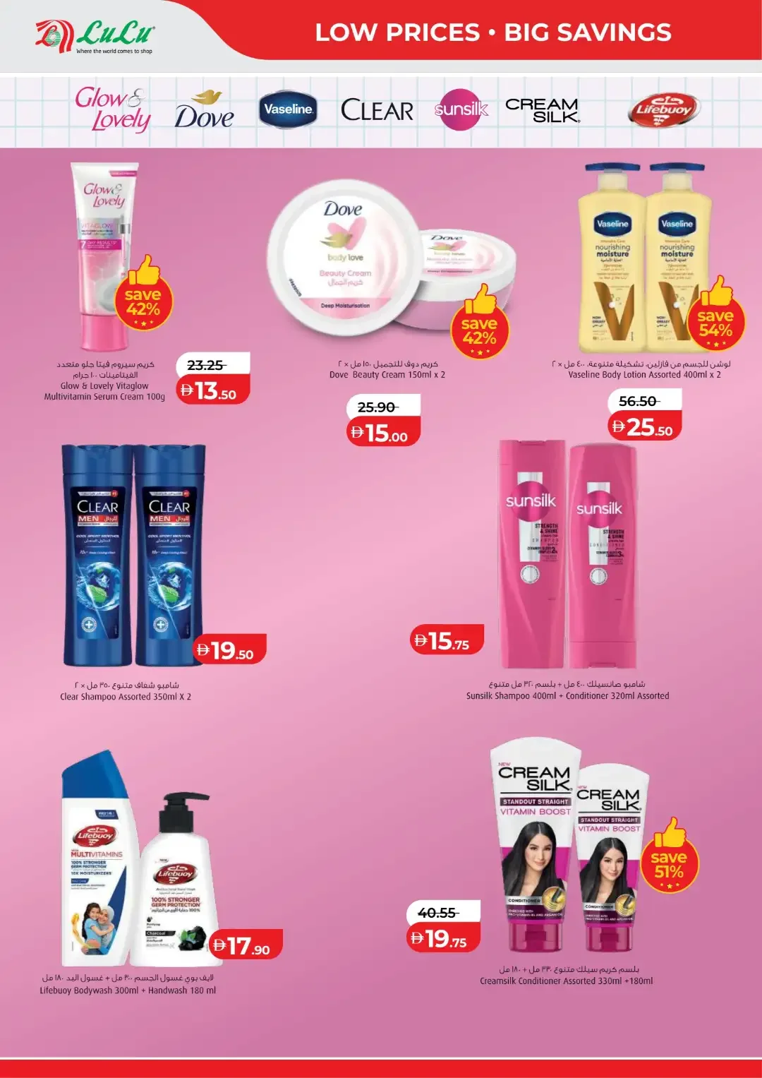 LuLu Savers Deals | Abu Dhabi & Al Ain Offers page 34