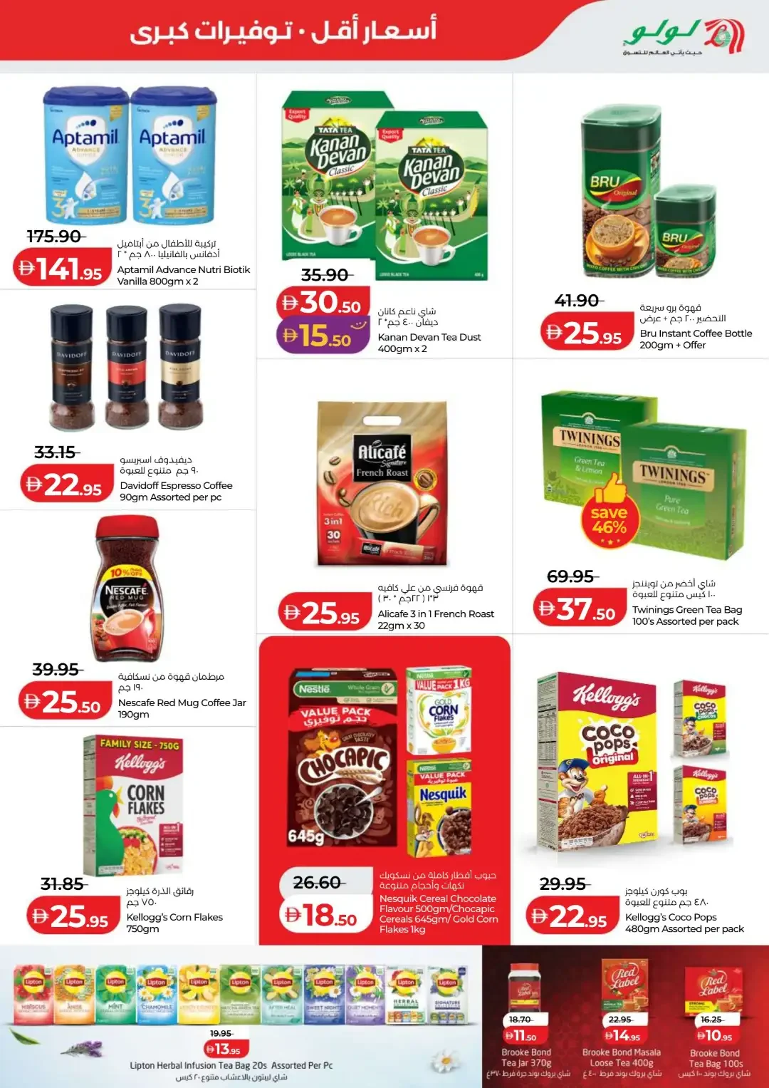 LuLu Savers Deals | Abu Dhabi & Al Ain Offers page 3