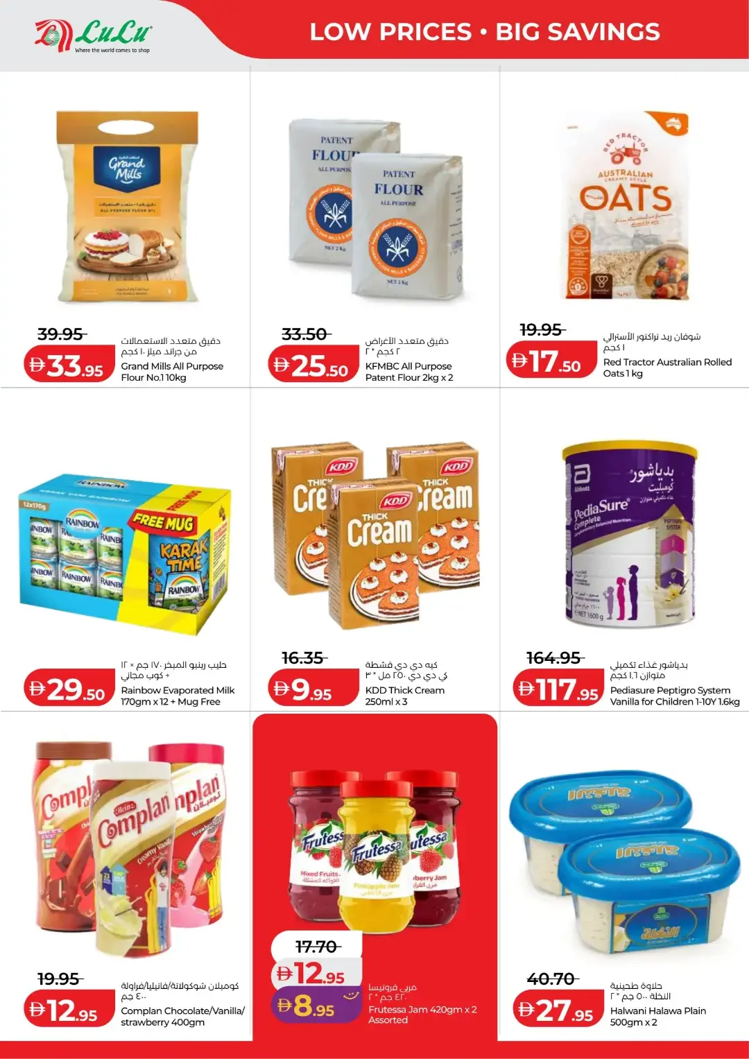 LuLu Savers Deals | Abu Dhabi & Al Ain Offers page 8