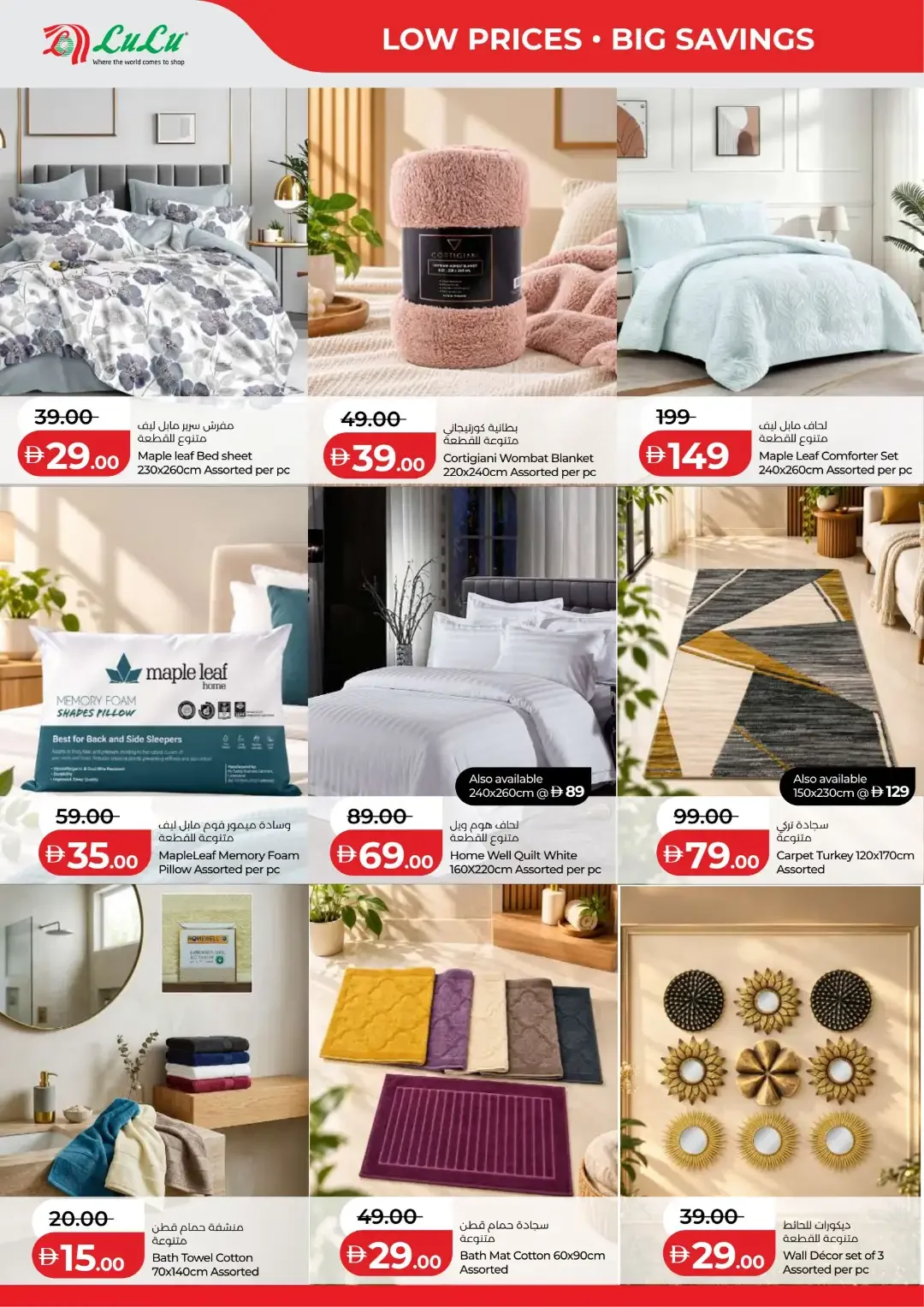 LuLu Savers Deals | Abu Dhabi & Al Ain Offers page 40
