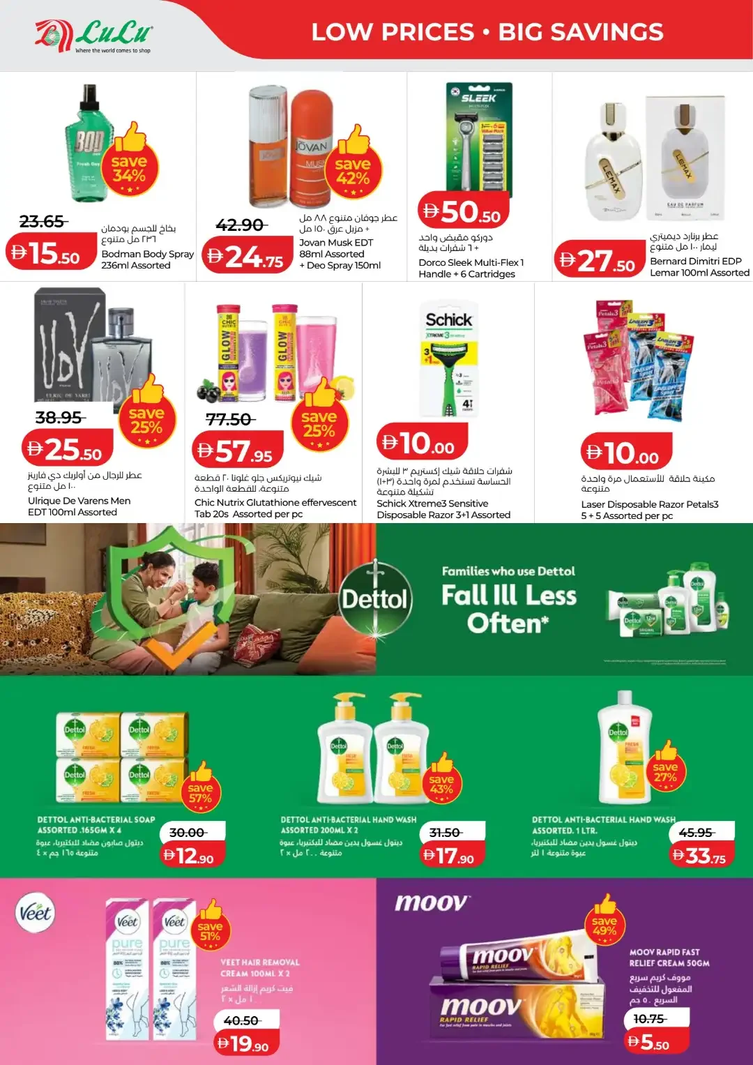 LuLu Savers Deals | Abu Dhabi & Al Ain Offers page 38