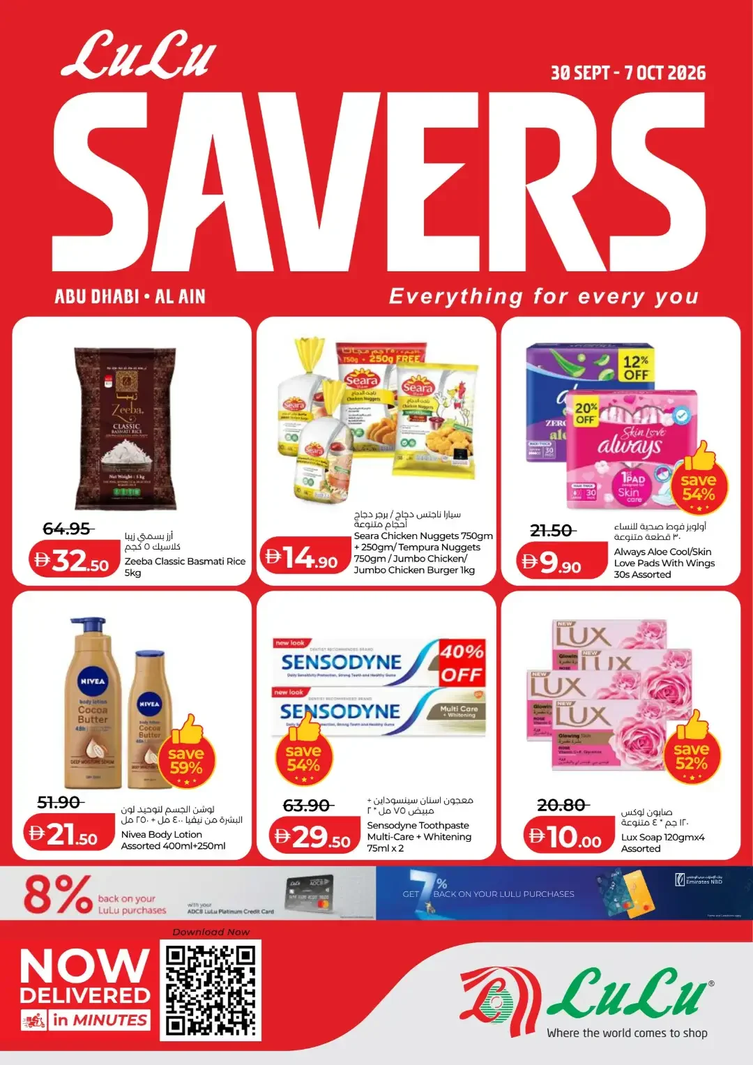 LuLu Savers Deals | Abu Dhabi & Al Ain Offers page 1