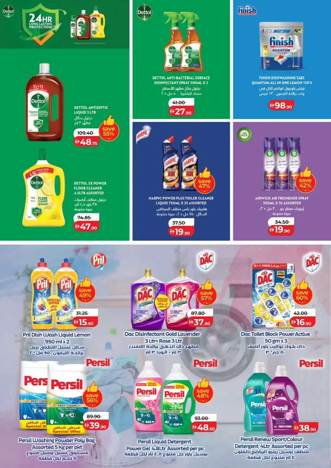 LuLu Savers Deals | Abu Dhabi & Al Ain Offers page 25