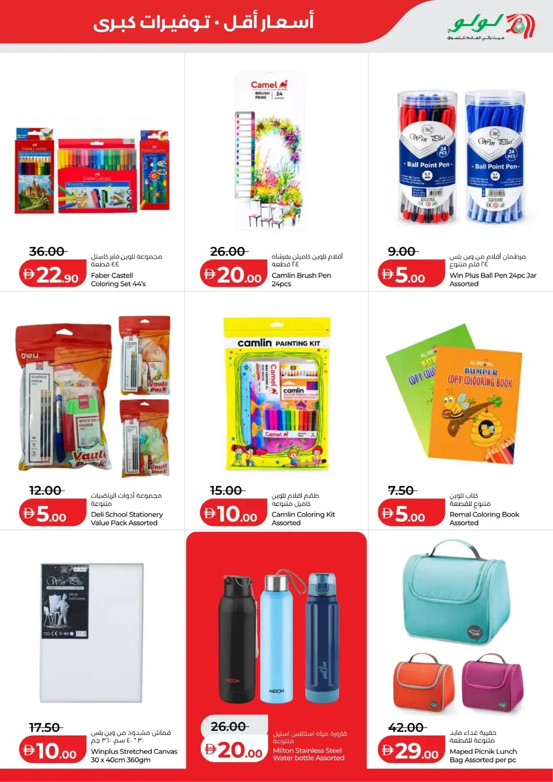 LuLu Savers Deals | Abu Dhabi & Al Ain Offers page 43