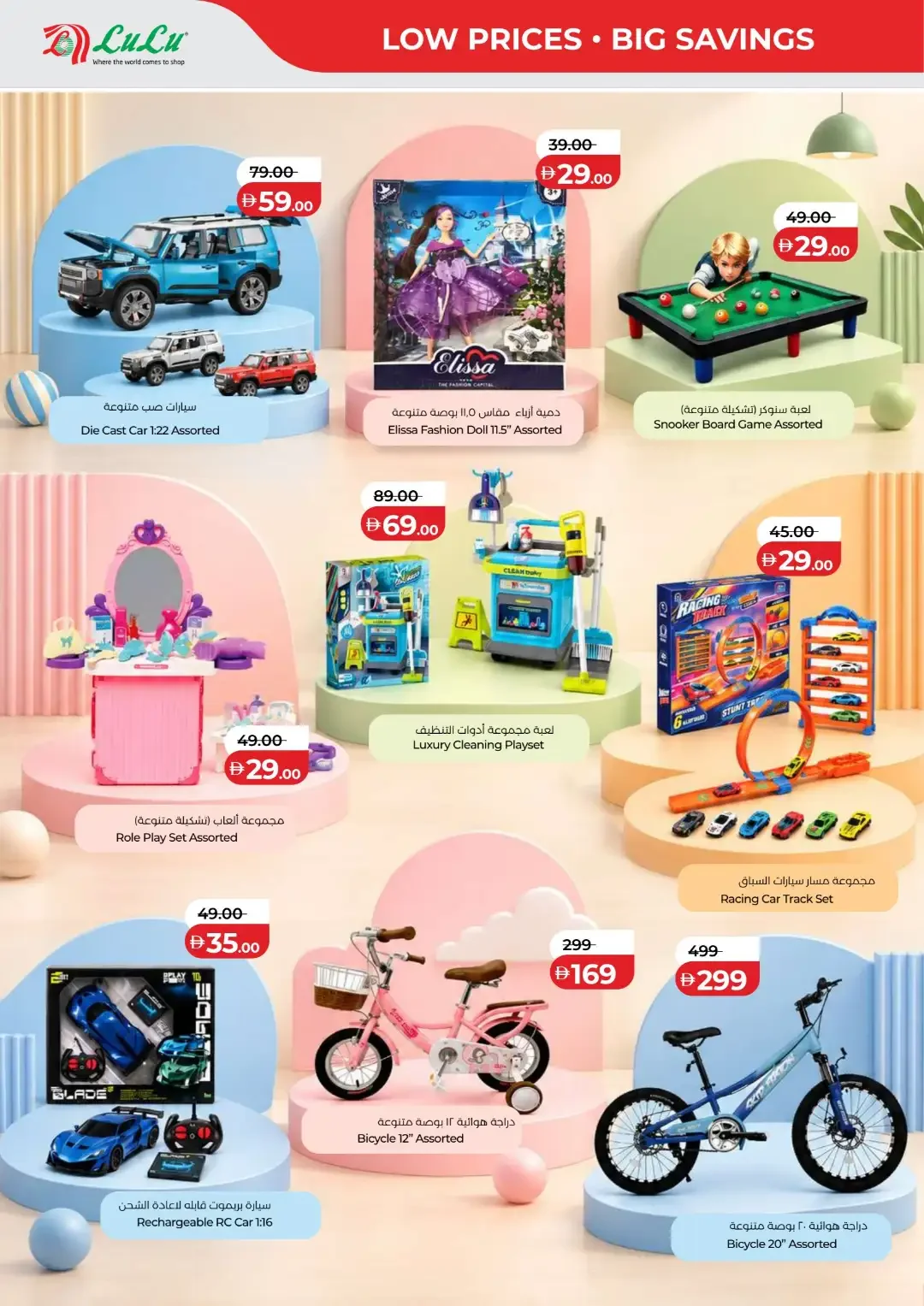 LuLu Savers Deals | Abu Dhabi & Al Ain Offers page 42