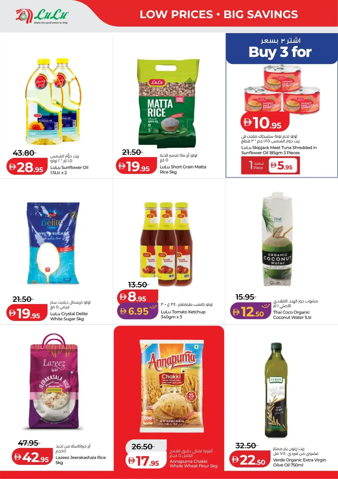 LuLu Savers Deals | Abu Dhabi & Al Ain Offers page 12