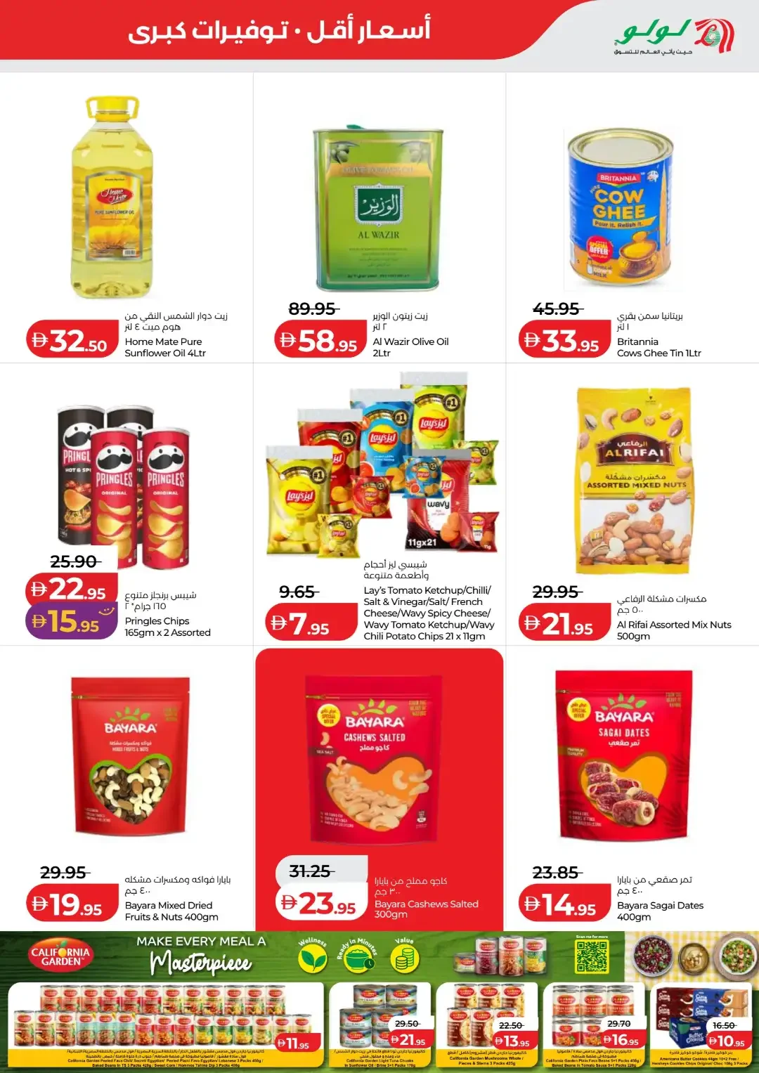 LuLu Savers Deals | Abu Dhabi & Al Ain Offers page 7