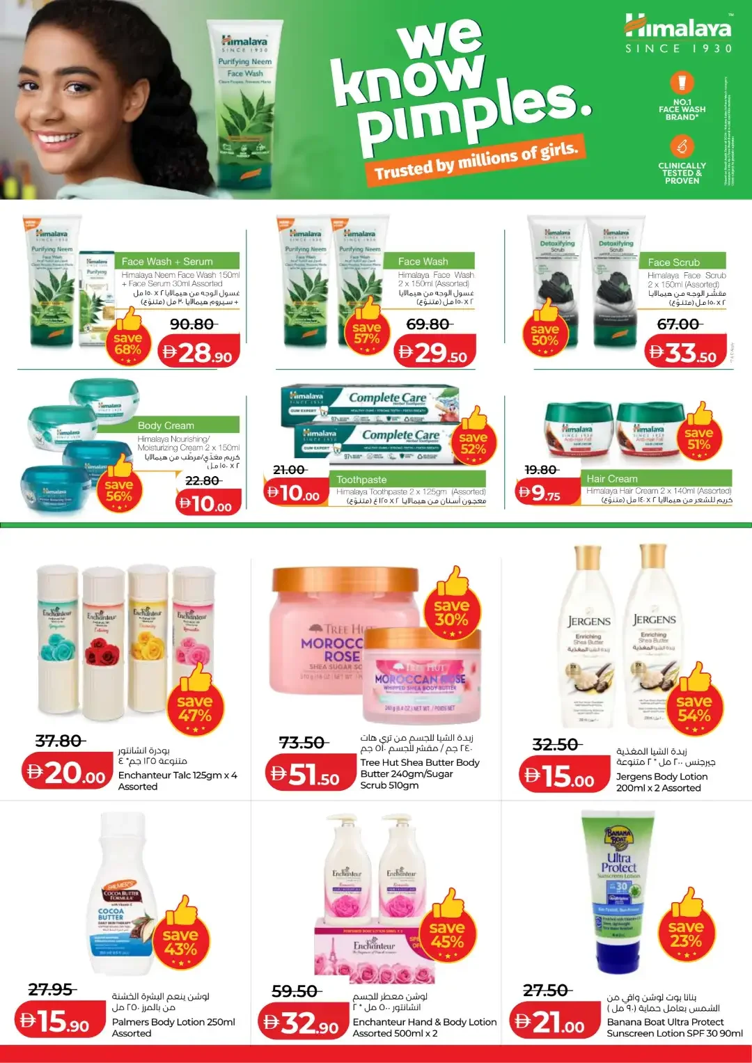 LuLu Savers Deals | Abu Dhabi & Al Ain Offers page 33