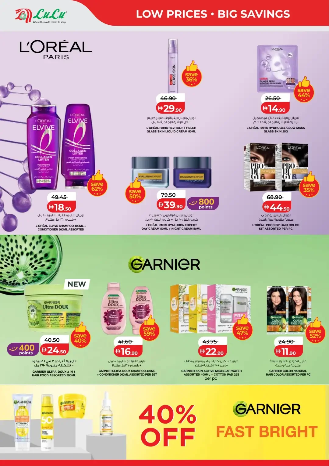 LuLu Savers Deals | Abu Dhabi & Al Ain Offers page 30