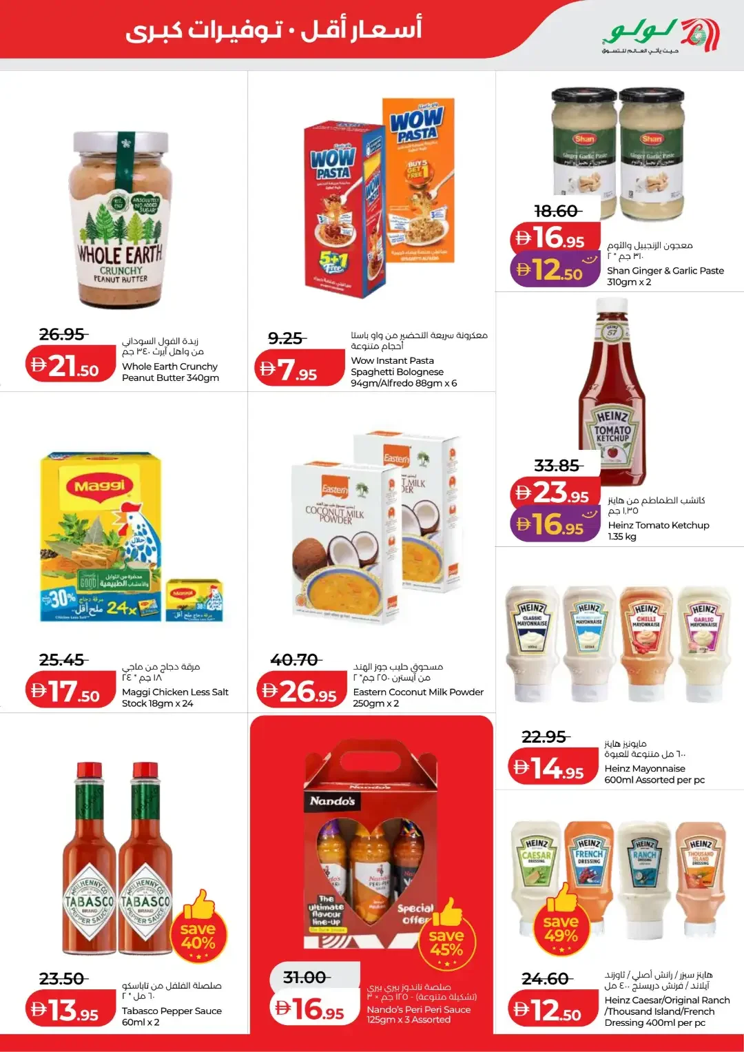 LuLu Savers Deals | Abu Dhabi & Al Ain Offers page 9