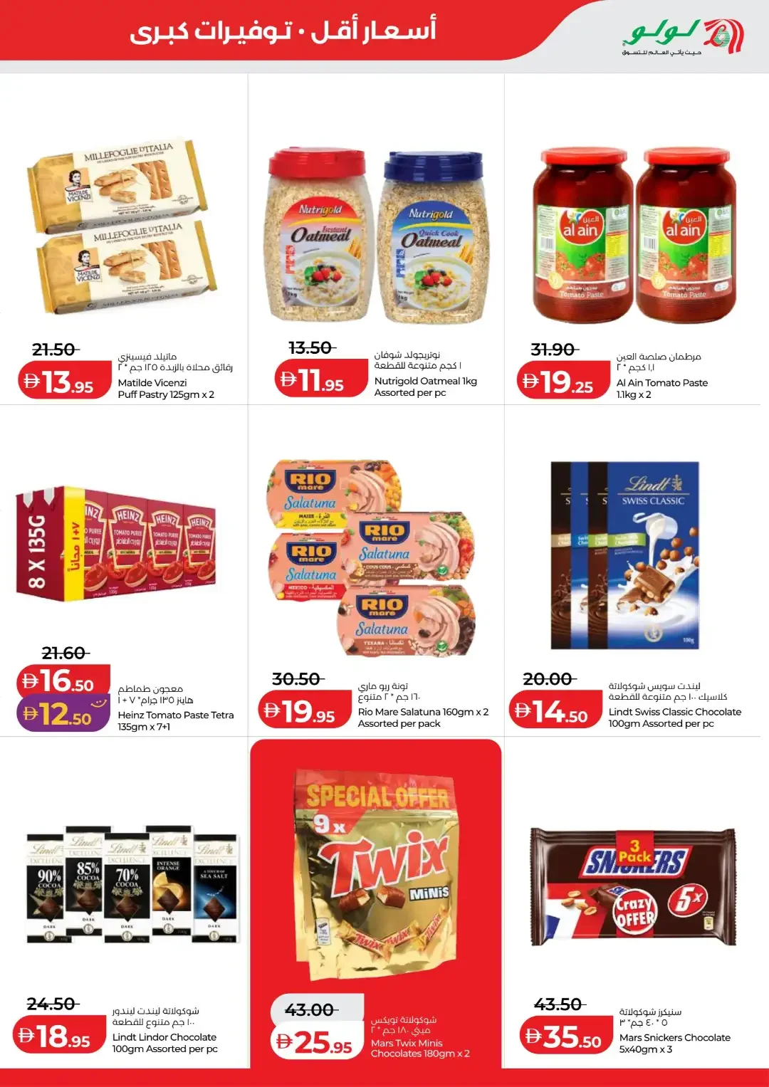 LuLu Savers Deals | Abu Dhabi & Al Ain Offers page 5