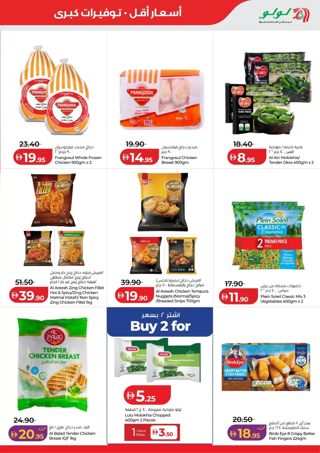 LuLu Savers Deals | Abu Dhabi & Al Ain Offers page 15