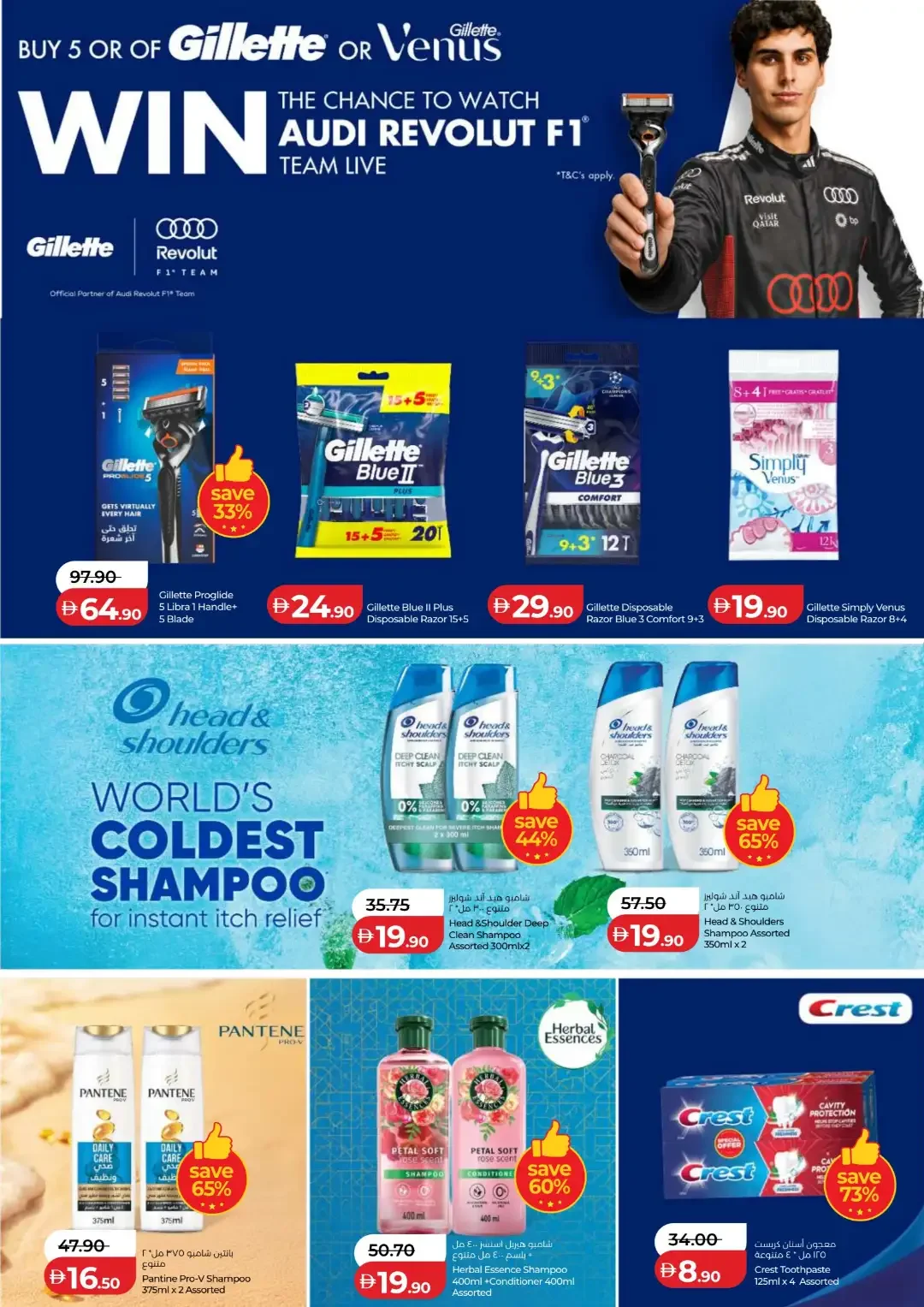 LuLu Savers Deals | Abu Dhabi & Al Ain Offers page 32