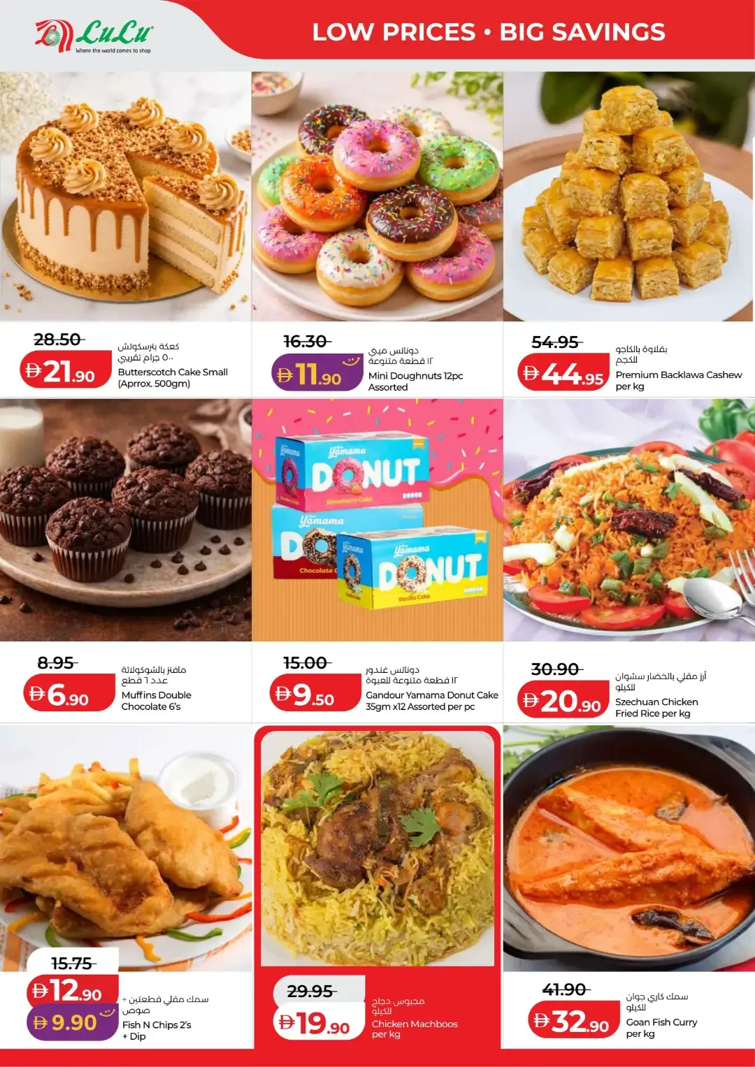 LuLu Savers Deals | Abu Dhabi & Al Ain Offers page 22